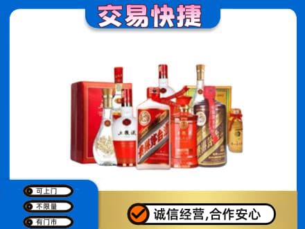 咸阳长武县名酒回收酒水.jpg