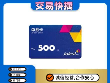 咸阳长武县高价回收中欣卡