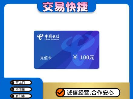 咸阳长武县上门回收电信卡