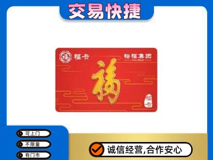 咸阳长武县上门回收富裕集团卡