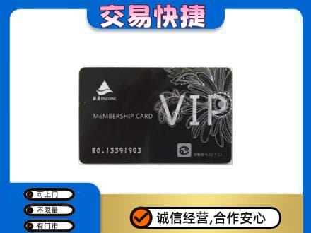 咸阳长武县上门回收银座卡