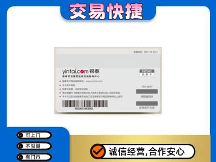 咸阳长武县上门回收银泰购物卡