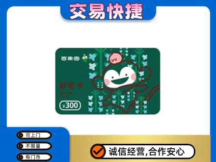 咸阳长武县上门回收百果园卡
