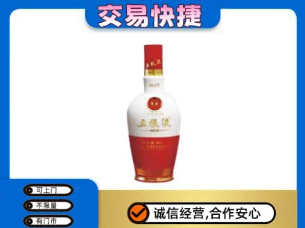 咸阳长武县回收五粮液多少钱