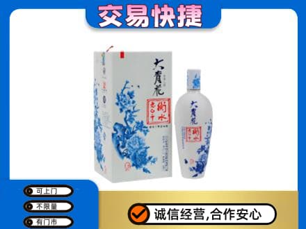 咸阳长武县回收老白干大青花