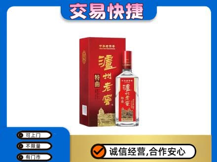咸阳长武县回收泸州老窖l