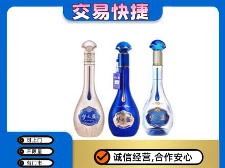 咸阳长武县回收梦之蓝