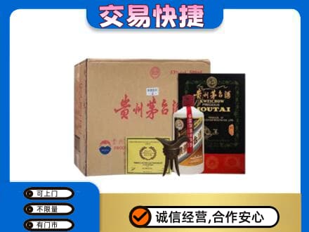 咸阳长武县回收珍品茅台酒