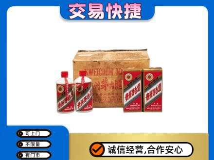 咸阳长武县回收五星茅台酒