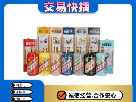 咸阳长武县回收生肖茅台酒