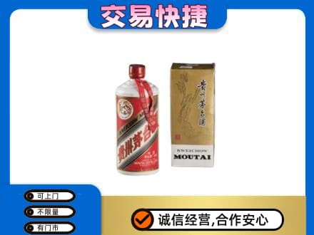 咸阳长武县茅台回收飞天.jpg
