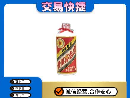 咸阳长武县回收地方国营茅台酒