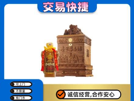 咸阳长武县回收80年茅台酒