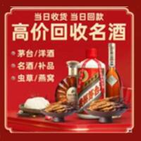 咸阳长武县远登烟酒商行